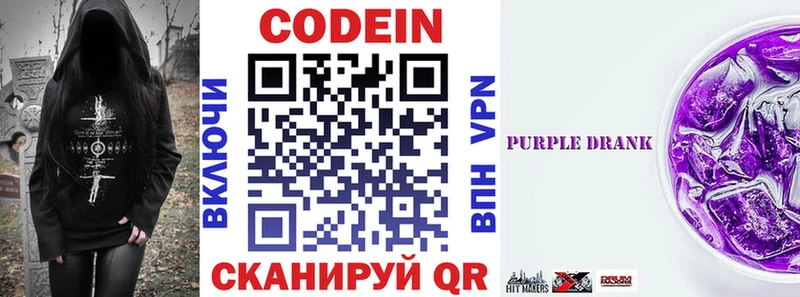 Кодеиновый сироп Lean напиток Lean (лин)  кракен рабочий сайт  Юхнов 