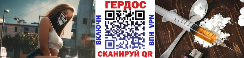 Героин хмурый Юхнов