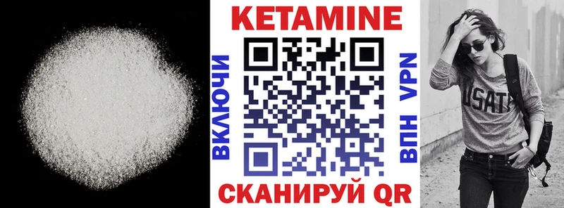 КЕТАМИН VHQ  Юхнов 