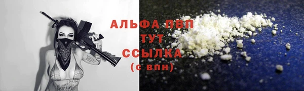 альфа пвп Шали