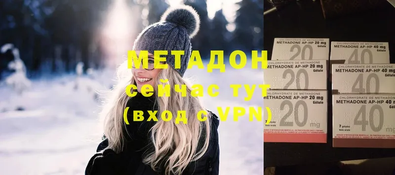 МЕТАДОН methadone  Юхнов 