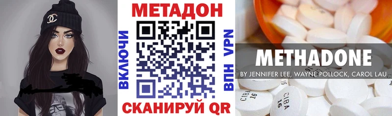 МЕТАДОН methadone  blacksprut как войти  Юхнов 